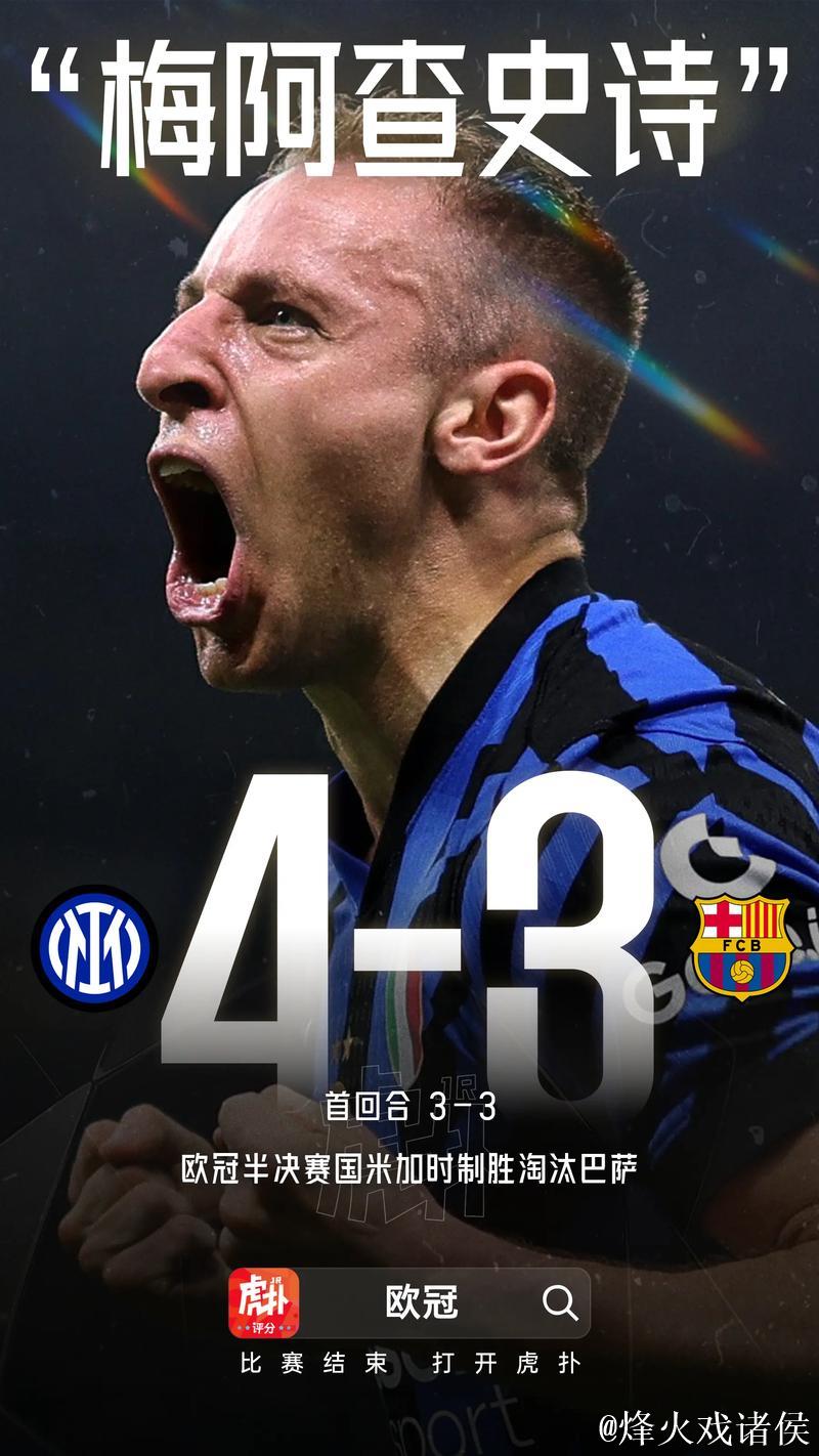 红军前6次对阵国米4胜2负,有望成第二支3次欧冠 红军前6次对阵国米4胜2负,有望成第二支3次欧冠