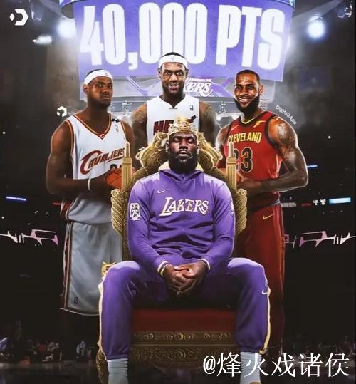 詹姆斯狂揽30分超越乔丹 湖人击败老鹰跃居西部第四