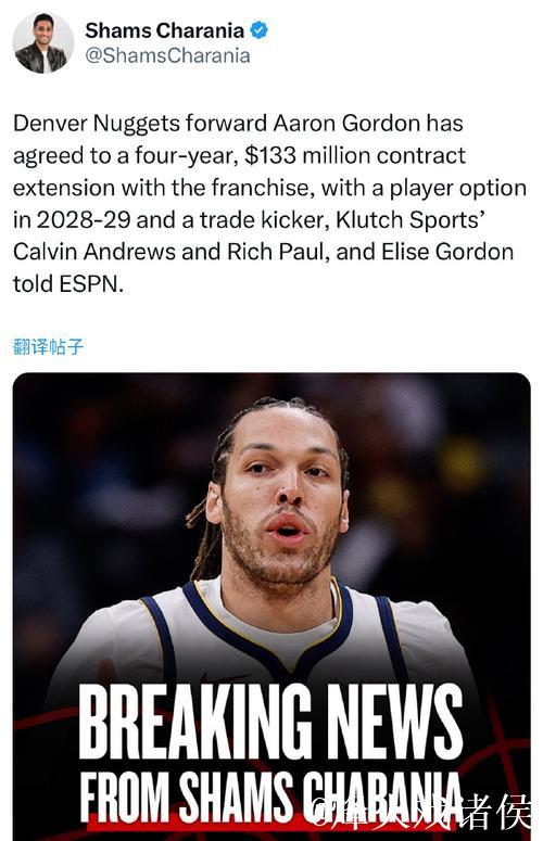 双子星与火箭提前续约成功 戈登4年1.33亿续签掘金 双子星与火箭提前续约成功 戈登4年1.33亿续签掘金