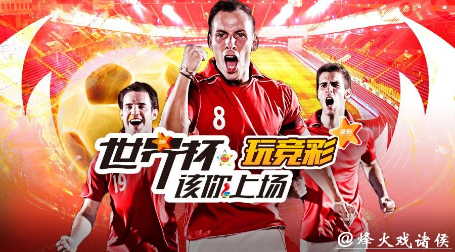 世界杯投注平台推荐：如何选择最佳平台？