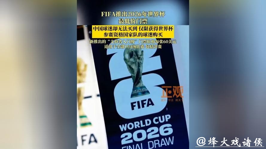世界杯下注入口：顶级赛事掌握财富机遇