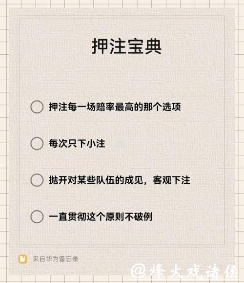 世界杯下注入口操作需要注意什么 世界杯下注入口操作需要注意什么