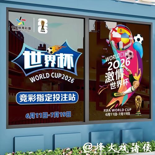 2026世界杯竞猜:竞猜热门球队胜率分析 2026世界杯竞猜:竞猜热门球队胜率分析