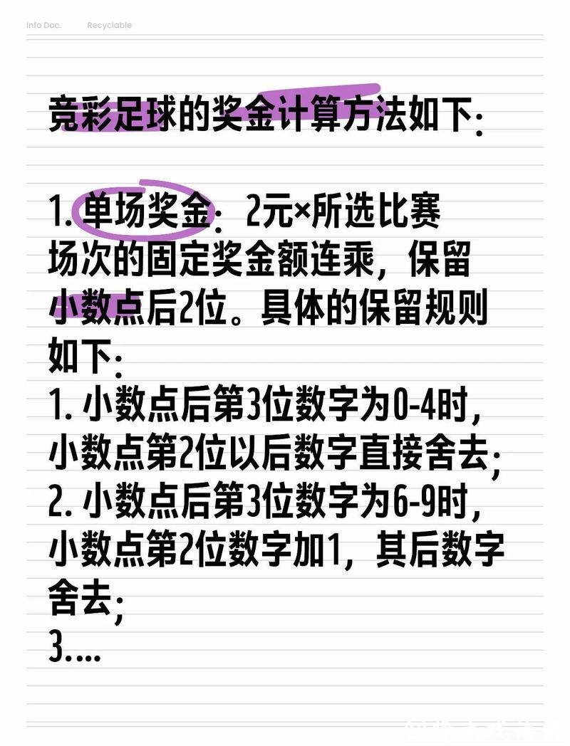 世界杯外围投注:安全可靠投注技巧分享 世界杯外围投注:安全可靠投注技巧分享